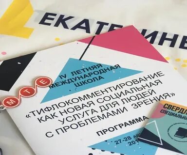 Аудиодескрипция