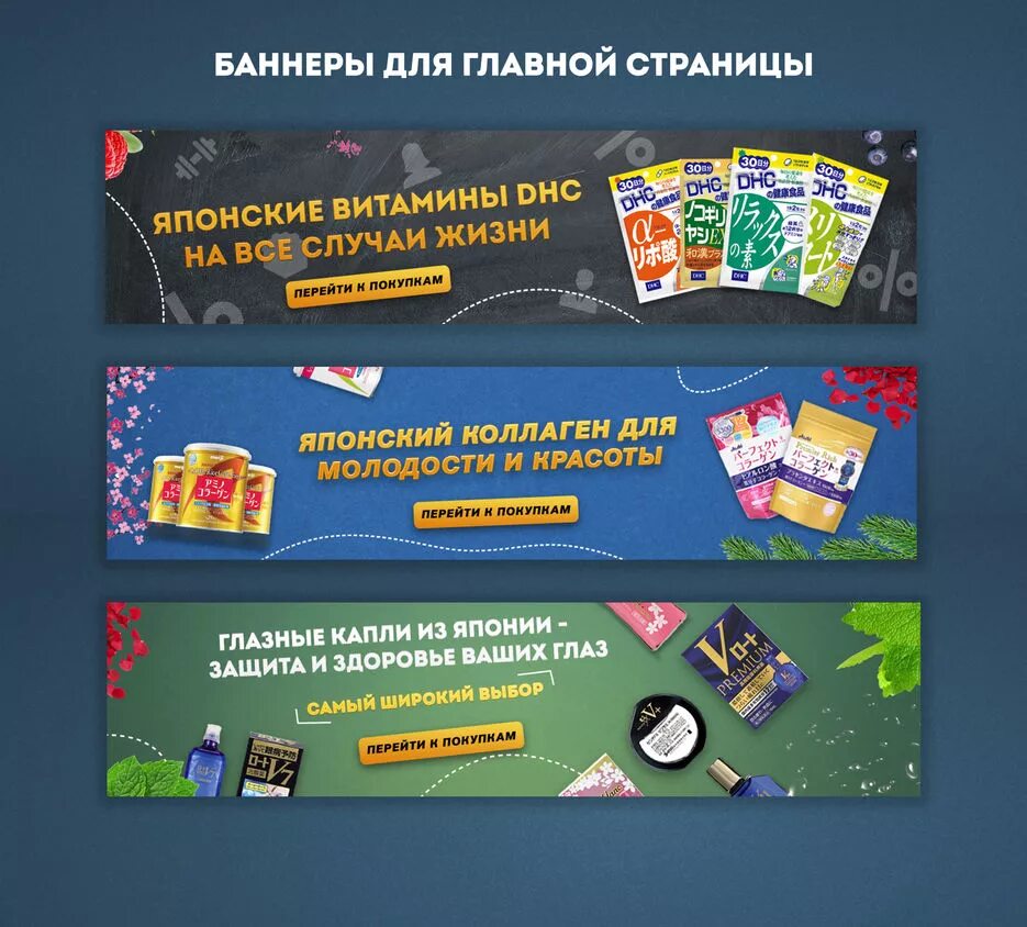 Дизайнерские баннеры. Баннер на главной. Баннер на главную страницу. Баннер для магазина озон. Баннер на главной.