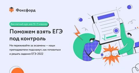Фоксфорд егэ 2025