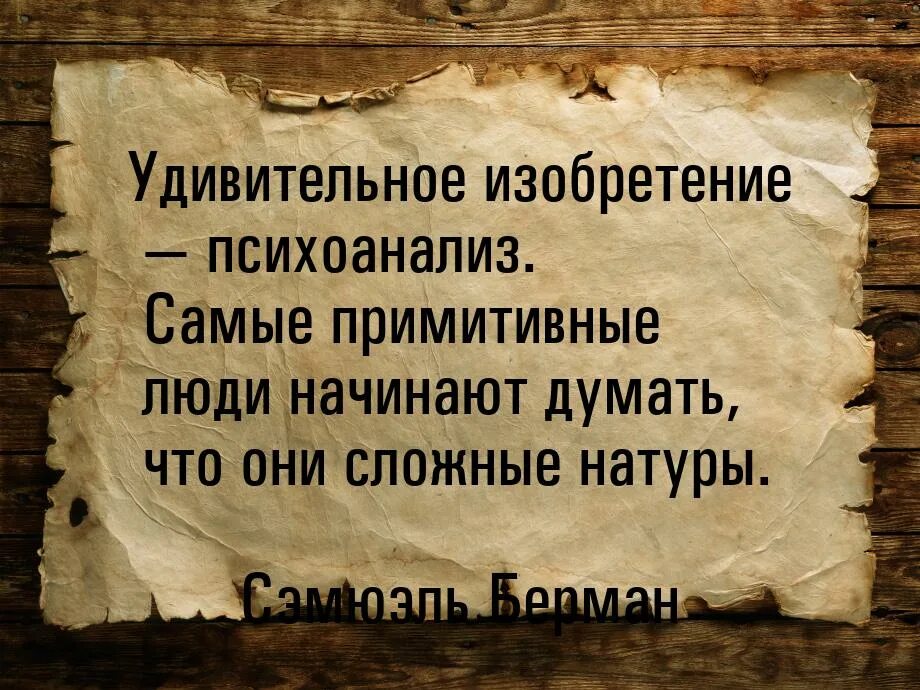Примитивный человек это. Примитивный человек это