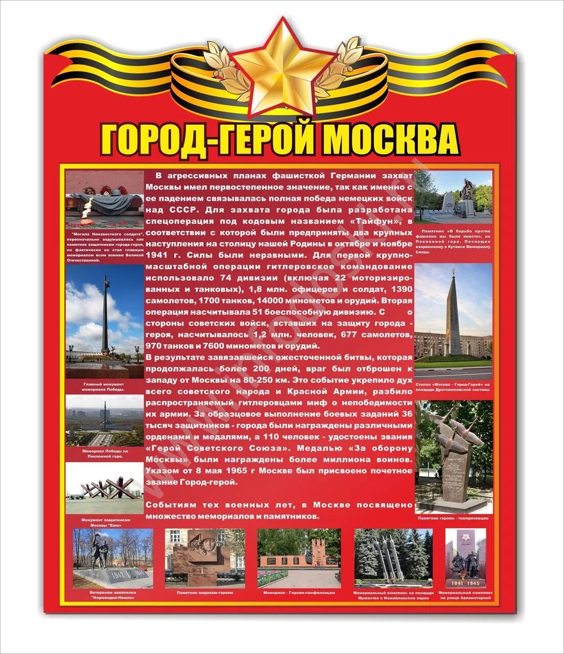 Ответы Mail.ru: В каких городах-героях Вам удалось побывать?