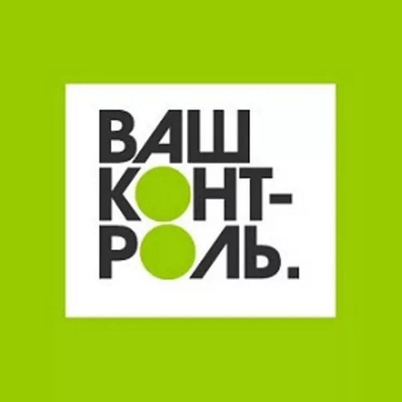 Программа ваш контроль. Ваш контроль - мвд. Ваш контроль баннер на сайт. Листовка ваш контроль. Ваш контроль.