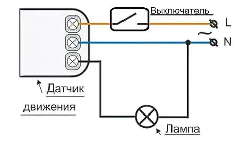 Схема подключения фонаря с датчиком