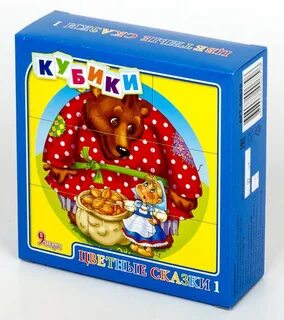 Кубики сказки