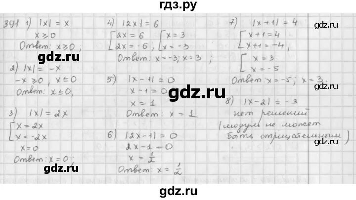 5.391 б математика 5. Математика №391, №394.