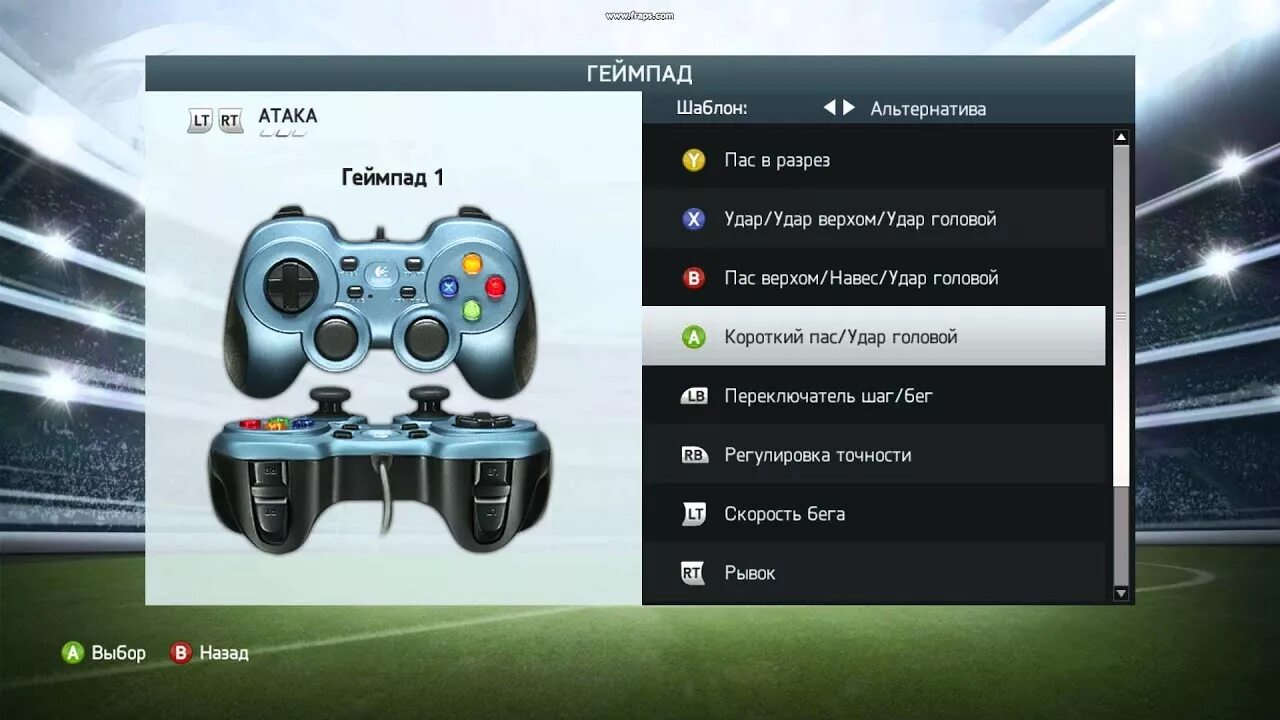 Настроить джойстик фифа. Джойстик хбокс 360 ФИФА. Управление на хбокс ФИФА 14. Управление на геймпаде FIFA 14. Управление геймпада Xbox 360 в FIFA.