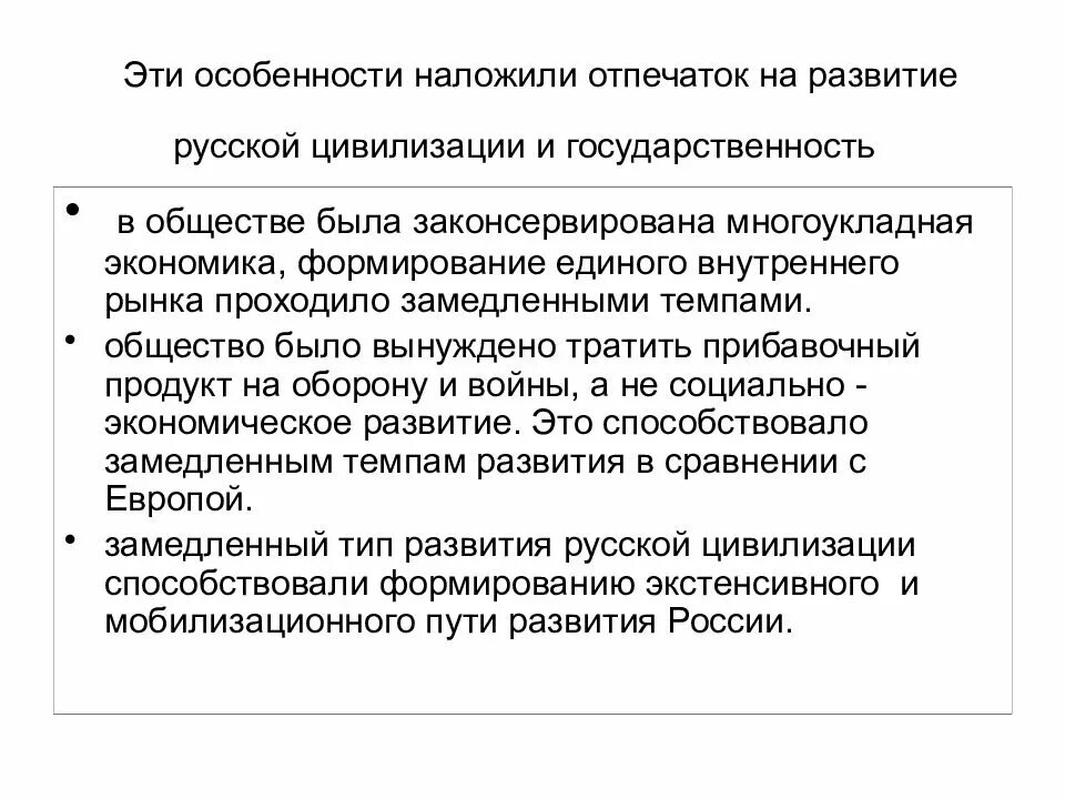У истоков формирования русской цивилизации стояла. У истоков формирования русской цивилизации стояла