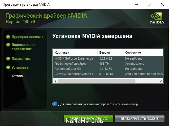 NVIDIA программа. Нвидиа приложение. Game ready Driver NVIDIA. GEFORCE game ready. Nvidia что это за программа