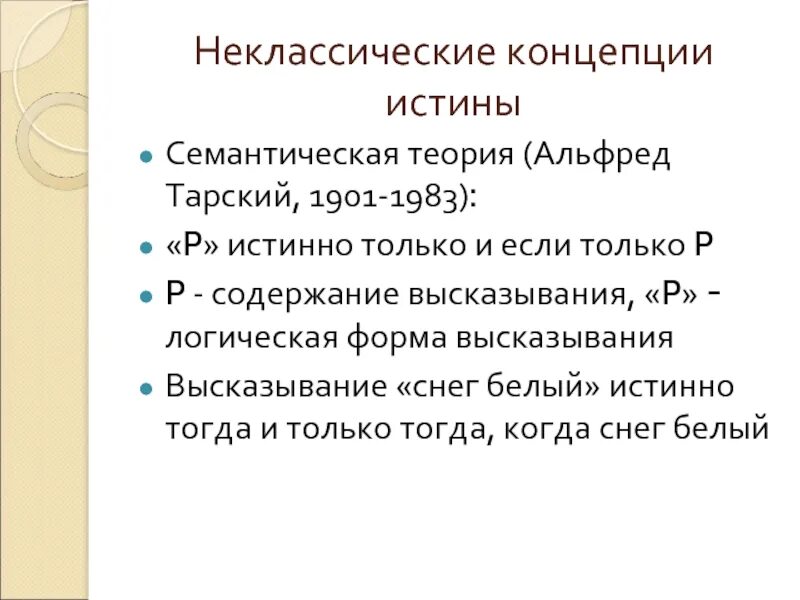 Семантическая концепция. Семантическая концепция. Семантические группы. Семантическая концепция. Семантическая связь пример.