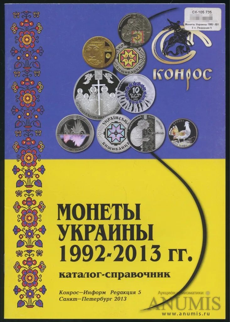 Монеты 2023 года. Монеты персии 1921 по 2022 г. Конрос справочник монет. Монеты рсфср каталог. Каталог справочник монет.
