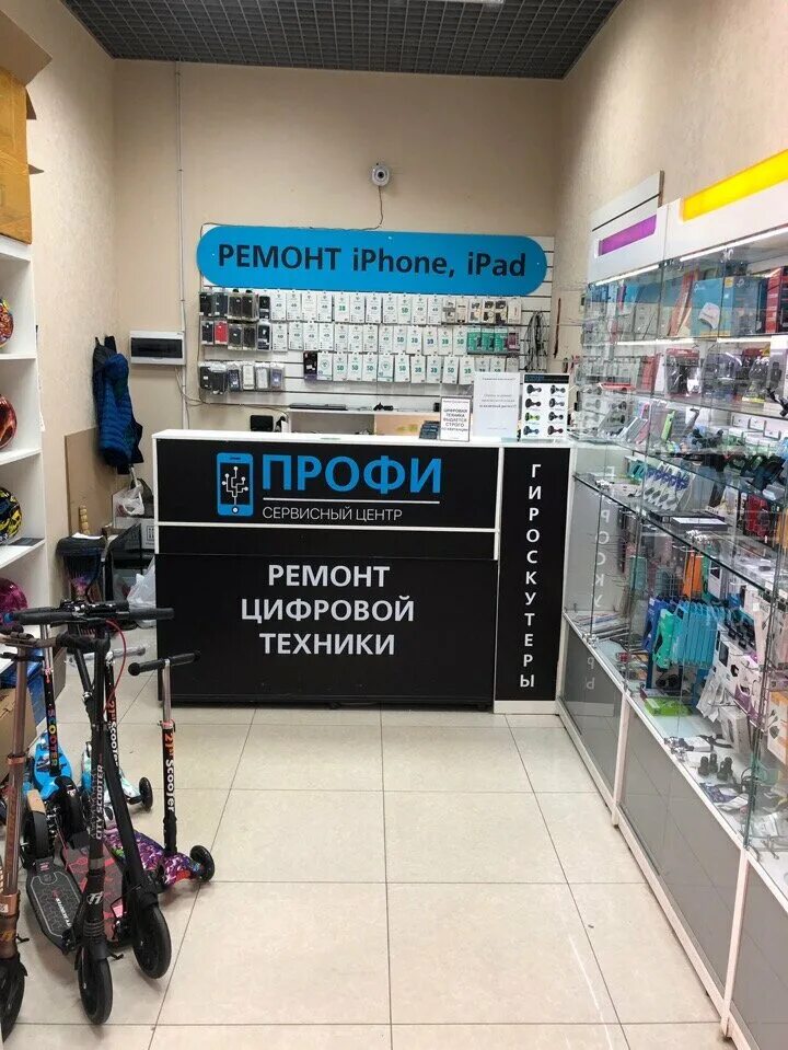 Profi сервисные центры