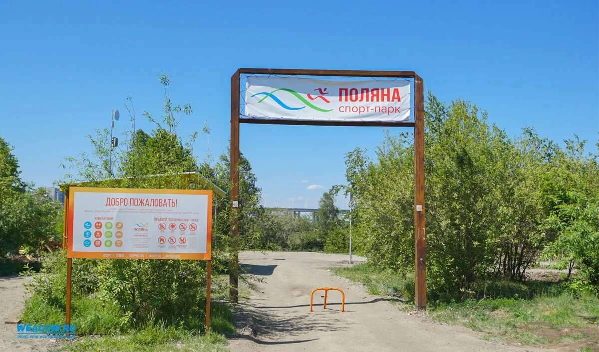 Поляна иркутск парк. Поляна, иркутск, старо-кузьмихинская улица. Спорт поляна иркутск бассейн. Спорт-парк поляна иркутск фото. Иркутск старо-кузьмихинская улица 37/15 поляна.
