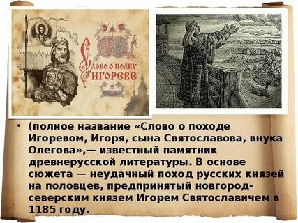 Русь федоров