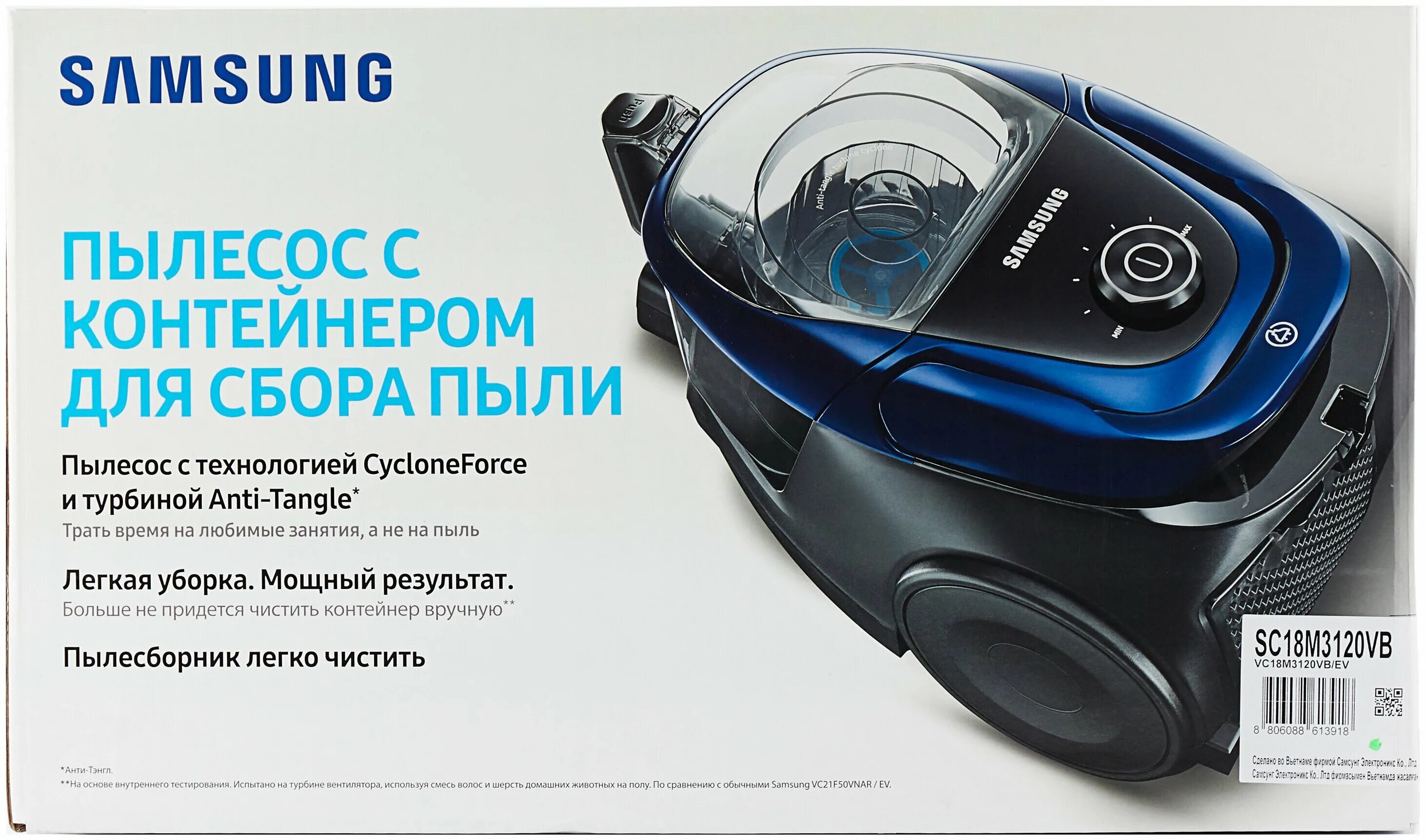самсунг пылесос vcjg246v 2400/440. пылесос samsung sc/vc 18m2110sb синий. пылесос samsung vc18m2110. пылесос samsung sc432a. Samsung sc18m3120vb.