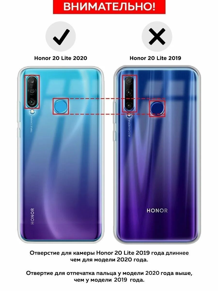 Honor 20 размеры. Хонор 20 s Лайт. Хонор 20 Лайт 2020. Honor 20s и Honor 20 Lite. Крышка Honor 20s/20 Lite.