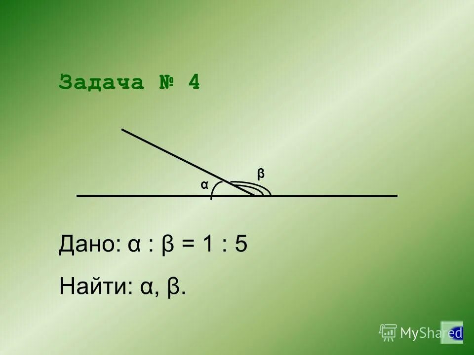 Какие углы смежные какие вертикальные. Смежные и вертикальные углы задачи. Задачи на вертикальные углы. Задания на смежные углы. Вертикальные углы равны или нет.