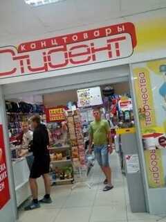 Магазин студент