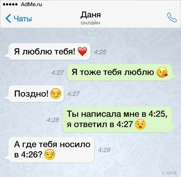 Как сделать смс чат. Прикольные переписки в чатах. прикольные чаты. фото переписки. приколы в чате.