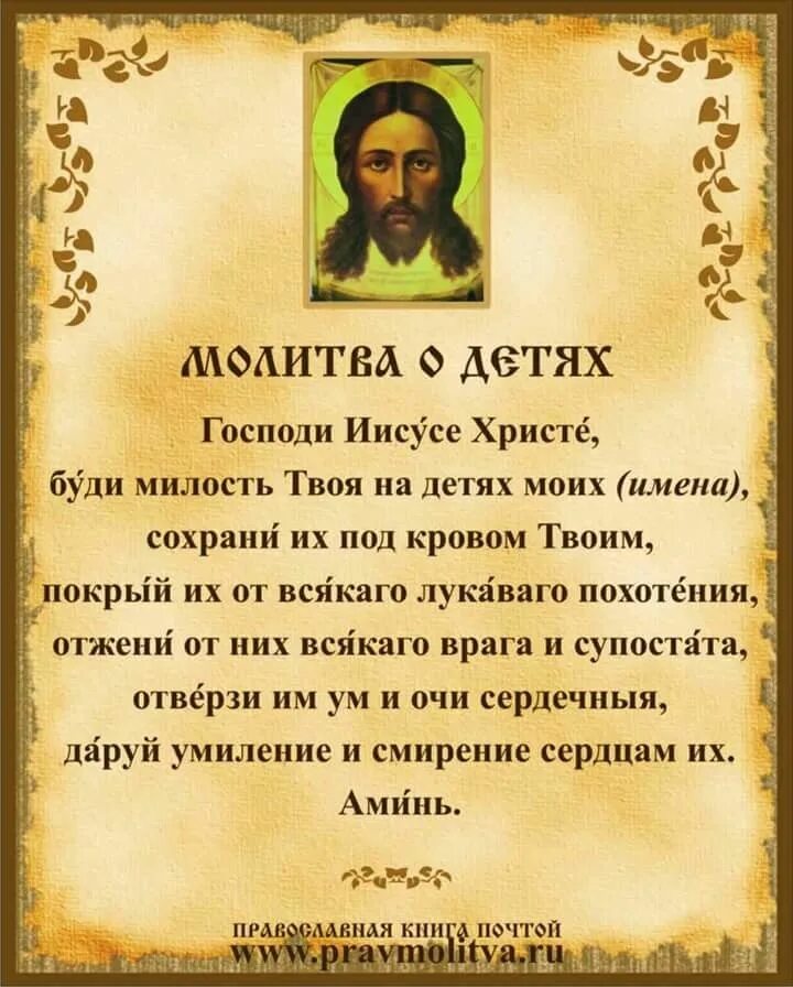 Благодарю тебя мой вседержитель