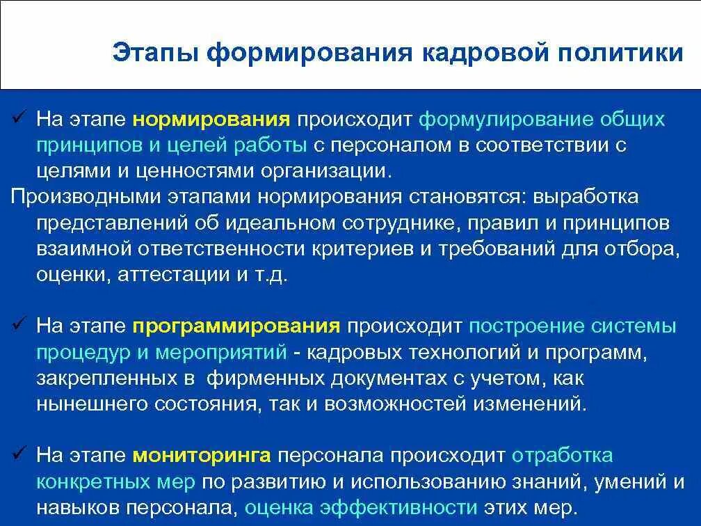 Этап создания включает. Этапы процесса разработки товара-новинки. Этапы внедрения интегрированной системы менеджмента. Этап создания включает. Стадии инновационной деятельности.