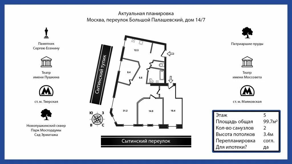 Большой палашевский 14. Большой Палашёвский переулок, 14/7. Большой Палашевский переулок 7. Большой Палашевский 2/12. Большой Палашевский 14/7 стр 1.