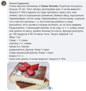 Сколько запекается творог в духовке