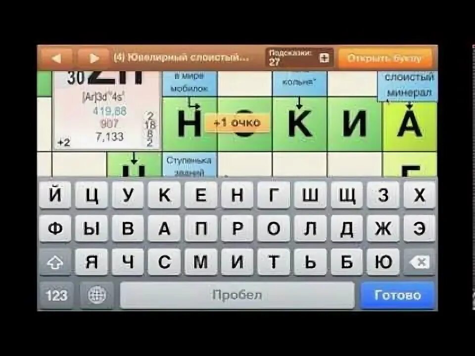 Нападение 5 букв. Нападение 5 букв