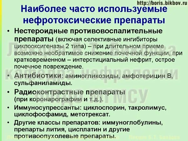лечение эйфорического синдрома. патогенетическая терапия нефротического синдрома. нефротоксичные группы препаратов. патогенез увеличения объема фильтрации в почках. нефротические препараты.
