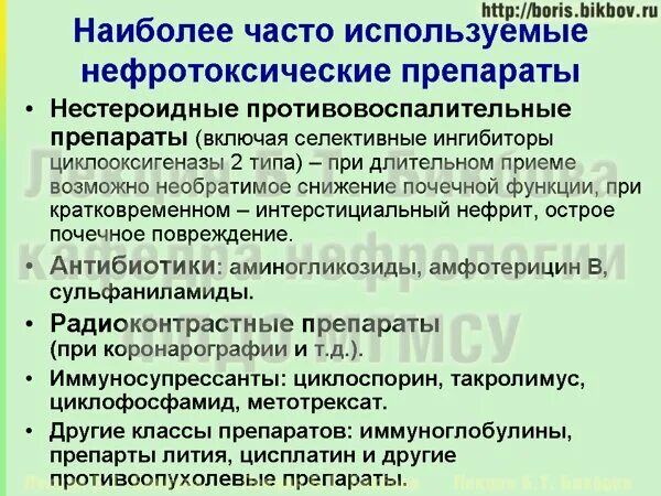 Средства которое потенциально способно. Нефротоксичные препараты список. Нефротоксичные антибиотики перечень. Препараты обладающие нефротоксическим действием. Нефротоксические препараты список препаратов.