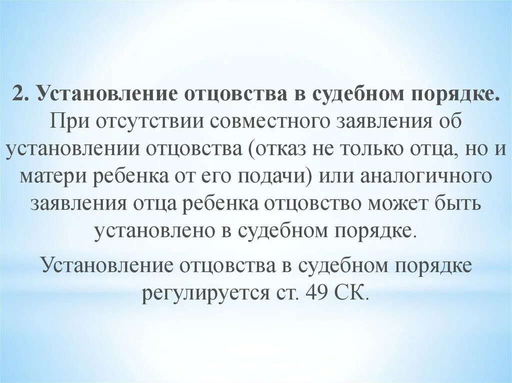 Установление отцовства пошаговая инструкция. Установление отцовства пошаговая инструкция