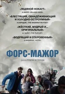 Force majeure
