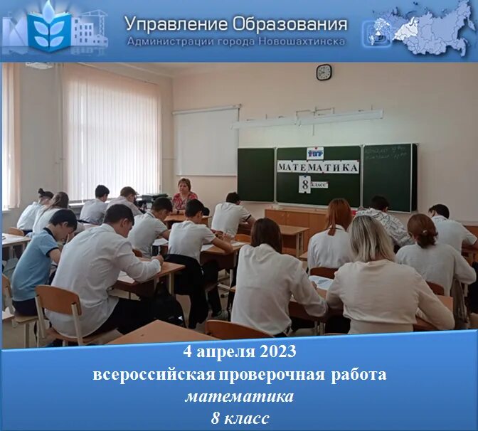 Решу впр мат 7. ВПР 8 класс математика 2023. ВПР 4 класс математика 2022 год. ВПР 4 класс математика 2022. Что такое ВПР В школе.