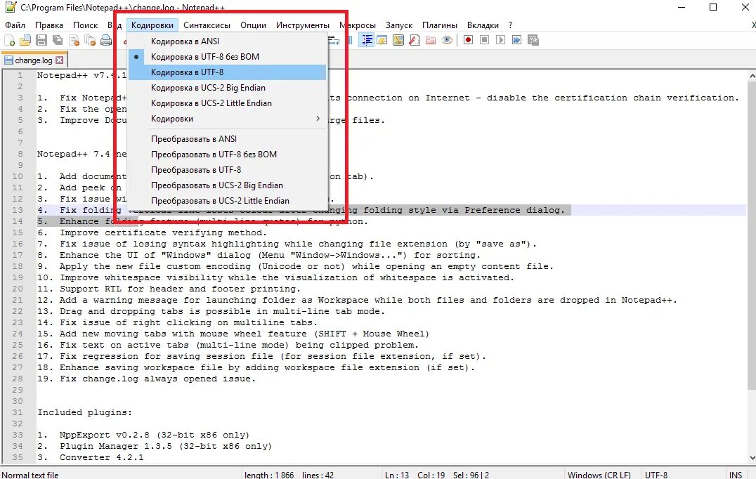 Кодировка блокнота windows. Notepad++ отображение кодировки. notepad++ русский язык. кодировка в блокноте. нотепад для виндовс 10.