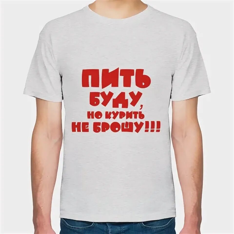 Не пьющий не курящий