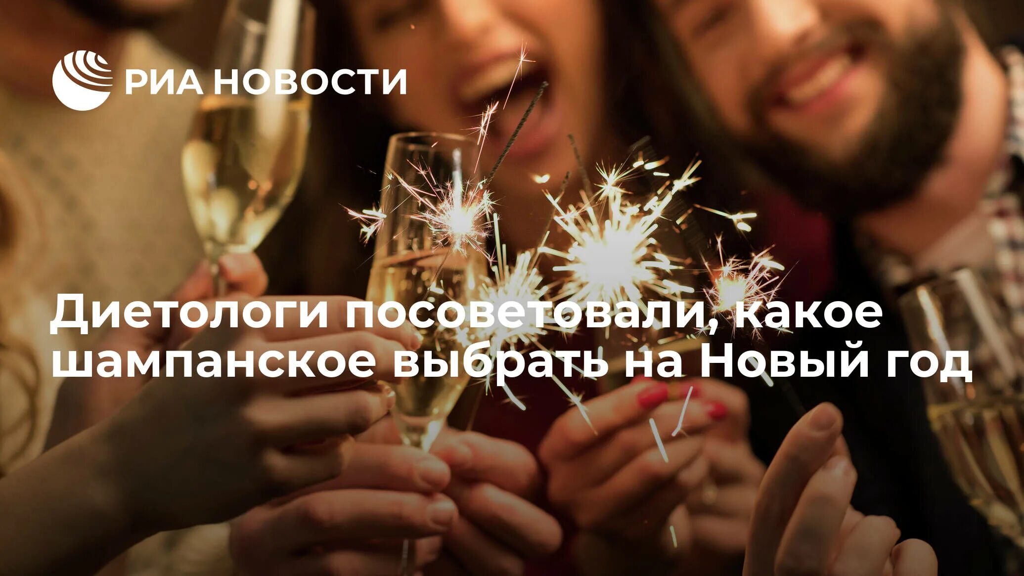 Новый признать. Предновогодние корпоративы. корпоратив на новый. традиция открывания шампанского в новый год. новогоднее признание поражения.