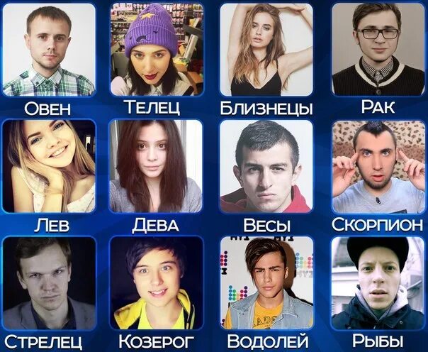 2 как их зовут