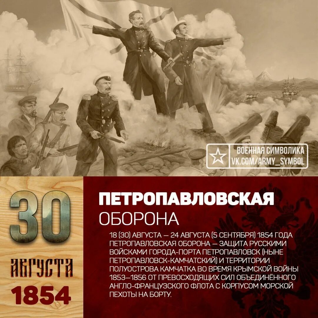 Решающее сражение состоялось 27 августа 1854 г. Решающее сражение состоялось 27 августа 1854 г