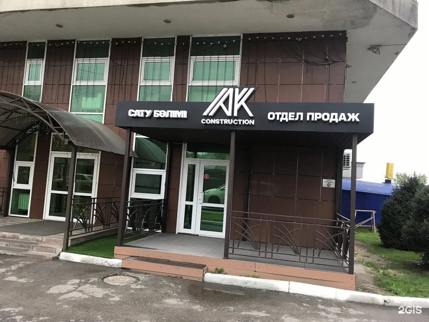 Отдел продаж алматы
