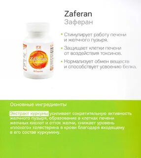 Солодка от холестерина