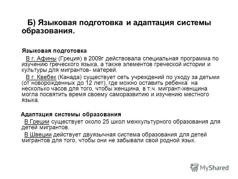 языковая подготовка от pli. культура и язык в межкультурной коммуникации. лингвистика подготовка атмосферные фото. языковая подготовка. языковая подготовка.