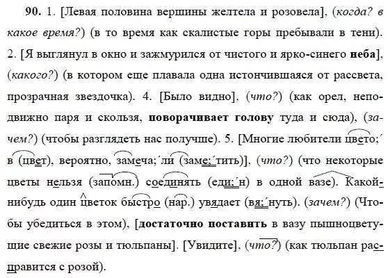 реш русский 9 класс. русский язык 9 класс ладыженская упражнение 31. по русскому языку 9 класс бархударов 165. русский язык 9 класс упражнение. упражнения по русскому языку 9 класс.