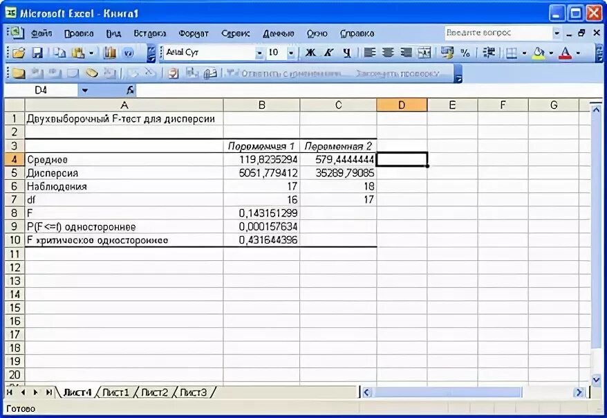 Как посчитать дисперсию в excel. Дисперсия в эксель формула. посчитать дисперсию в excel. остаточная дисперсия в excel.
