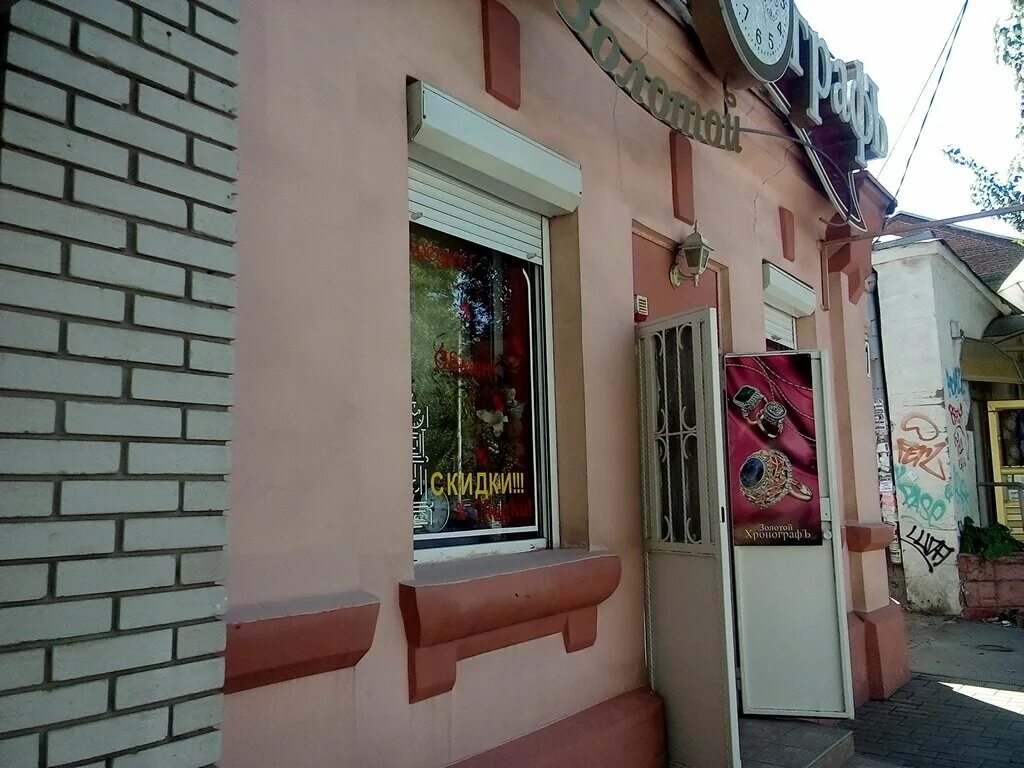 Гоголевский 25 таганрог. 585 золотой таганрог. Таганрог магазин золото. Гоголевский 30 а таганрог. Золотые магазины таганрог.