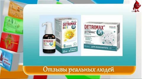 Детримакс актив капли сколько принимать