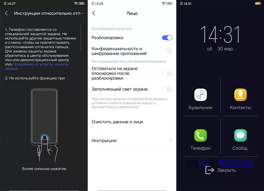Программа для телефона vivo. Магазин приложений для мейзу. Программа для телефона vivo. Интерфейс виво. Скриншот экрана vivo.
