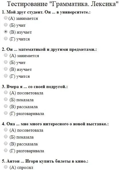 Тесто русский язык для мигрантов. Тест на патент экзамен для мигрантов 2021 вопросы. Тест на патент экзамен для мигрантов 2021 вопросы и ответы. Тест на патент экзамен для мигрантов 2022 вопросы. Вопросы экзамена на гражданство РФ.