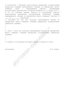 Решение о снятии с учета
