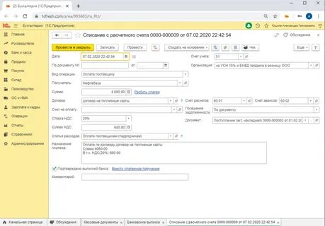 Где в 1с путевой лист