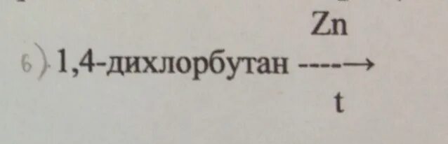 1 2 дихлорбутан реакция. 1 4 Дихлорбутан цинк реакция. 1,4-Дихлорбутан + ZN. 1 4 Дихлорбутан цинк. 2 3 Дихлорбутан и цинк.
