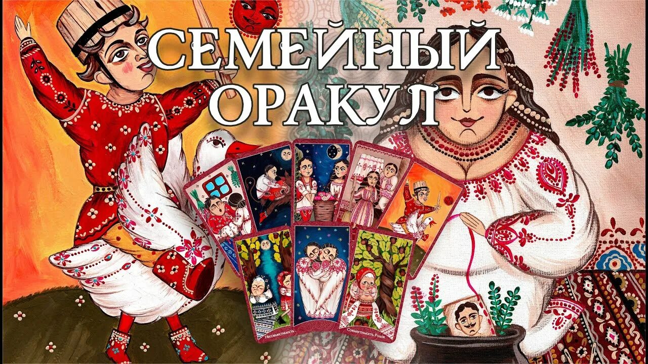 Магия сердец значение карт